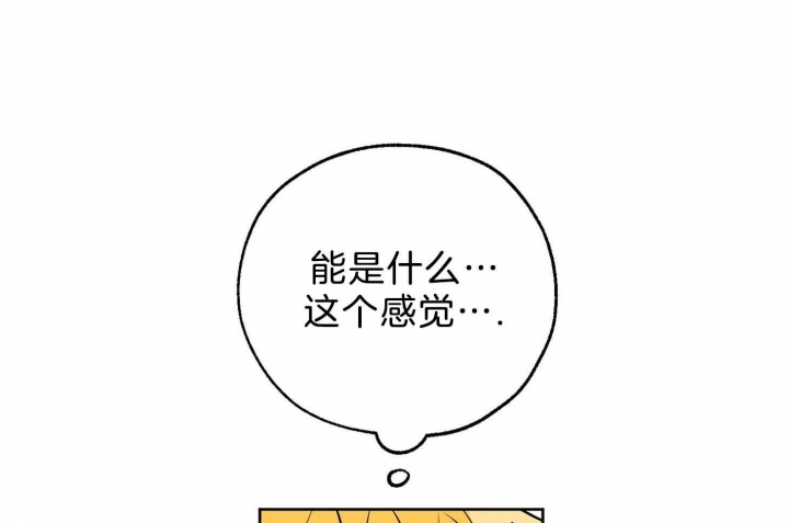 《幸运天堂》第61话 第43页