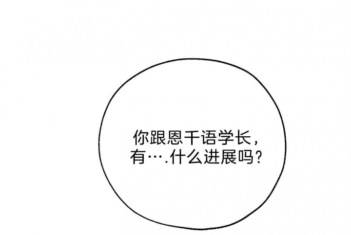《幸运天堂》第61话 第46页