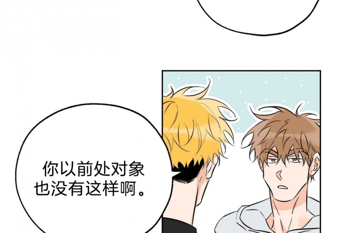 《幸运天堂》第61话 第52页