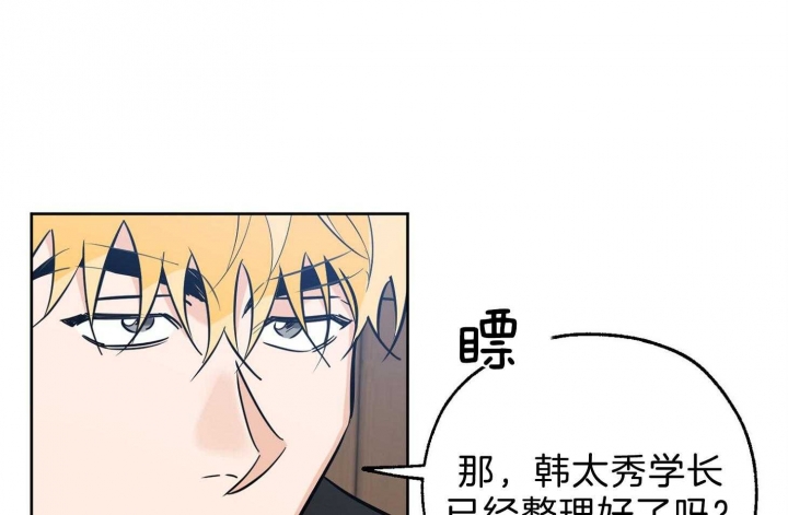 《幸运天堂》第61话 第54页