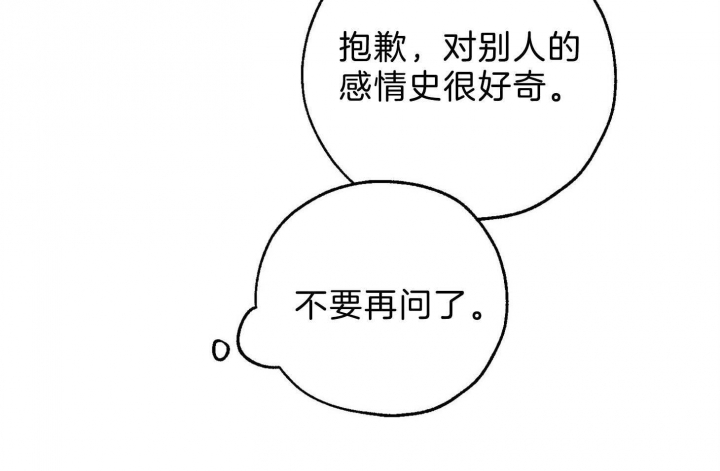 《幸运天堂》第61话 第57页