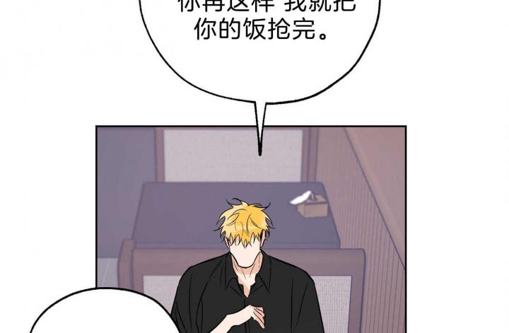 《幸运天堂》第61话 第59页