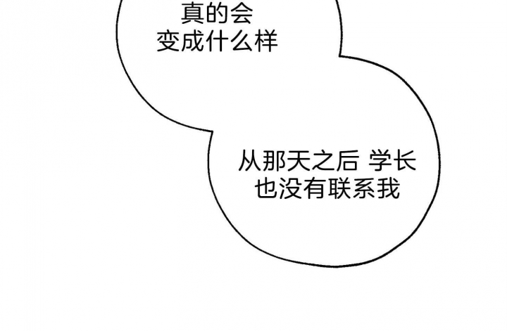 《幸运天堂》第61话 第63页