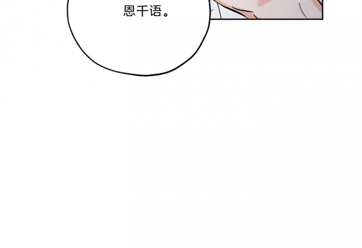 《幸运天堂》第65话 第51页