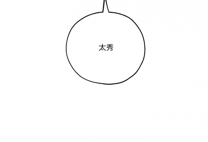《幸运天堂》第65话 第85页
