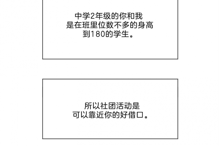 《幸运天堂》第63话 第17页