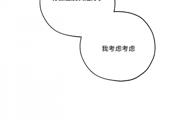 《幸运天堂》第63话 第27页