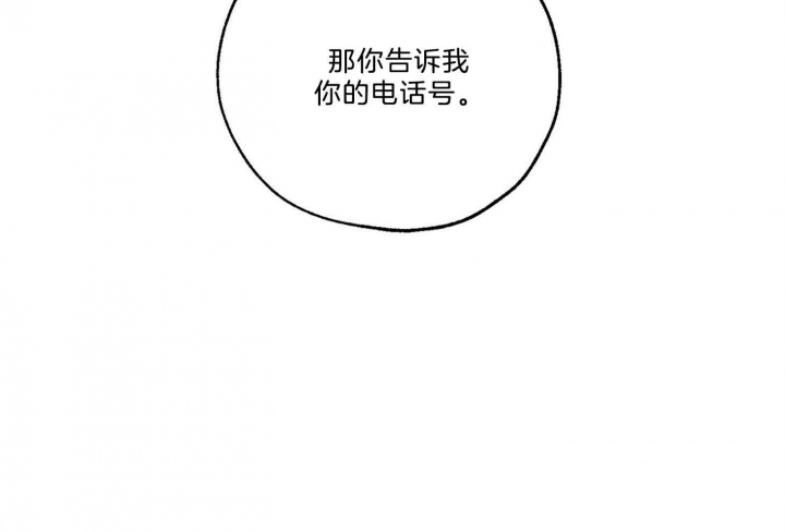 《幸运天堂》第63话 第30页