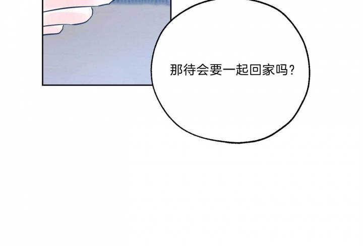 《幸运天堂》第63话 第32页