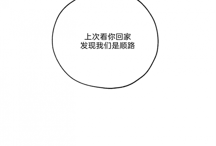 《幸运天堂》第63话 第35页