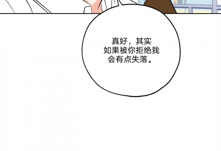 《幸运天堂》第63话 第55页
