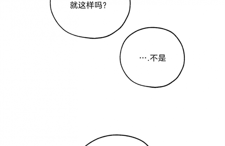 《幸运天堂》第63话 第82页