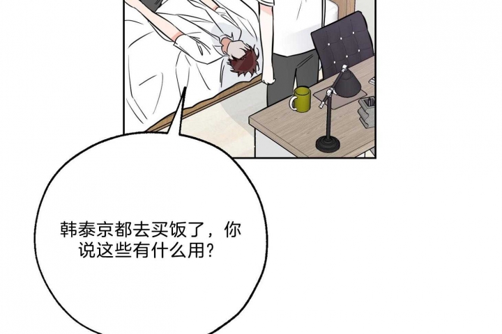 《幸运天堂》第64话 第13页