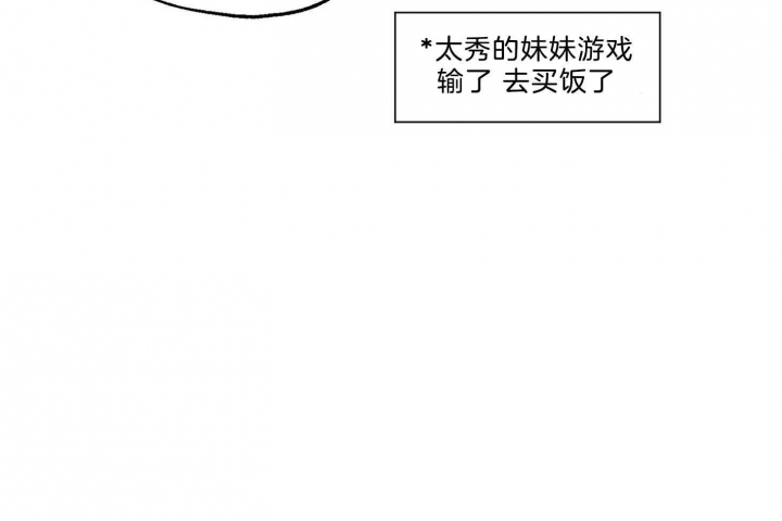 《幸运天堂》第64话 第14页