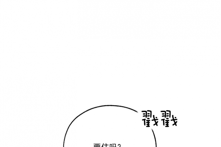 《幸运天堂》第64话 第18页