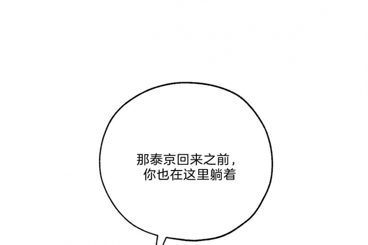 《幸运天堂》第64话 第21页