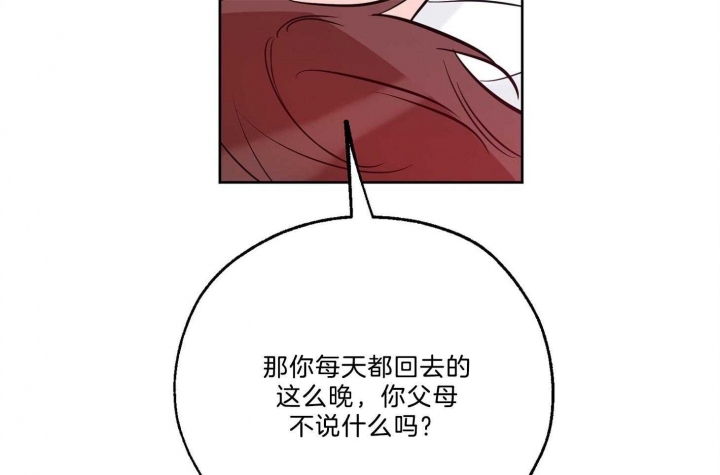 《幸运天堂》第64话 第30页