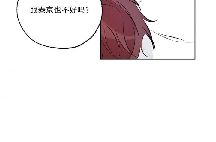 《幸运天堂》第64话 第37页