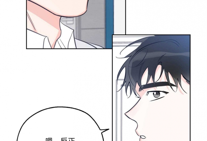 《幸运天堂》第64话 第3页