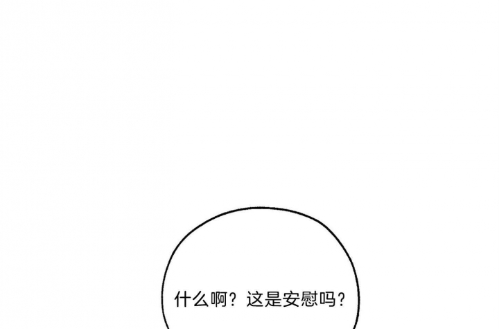 《幸运天堂》第64话 第45页