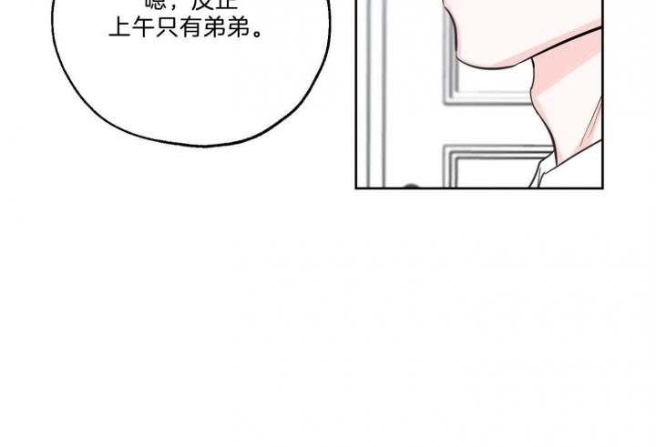 《幸运天堂》第64话 第4页