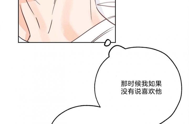 《幸运天堂》第67话 第21页