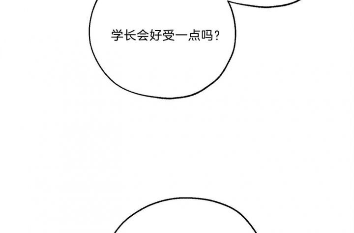 《幸运天堂》第67话 第22页