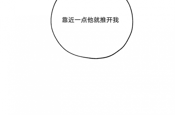 《幸运天堂》第67话 第23页