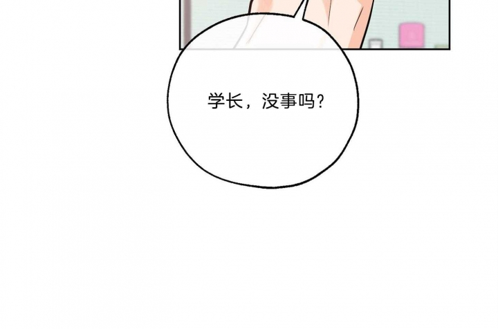 《幸运天堂》第67话 第41页