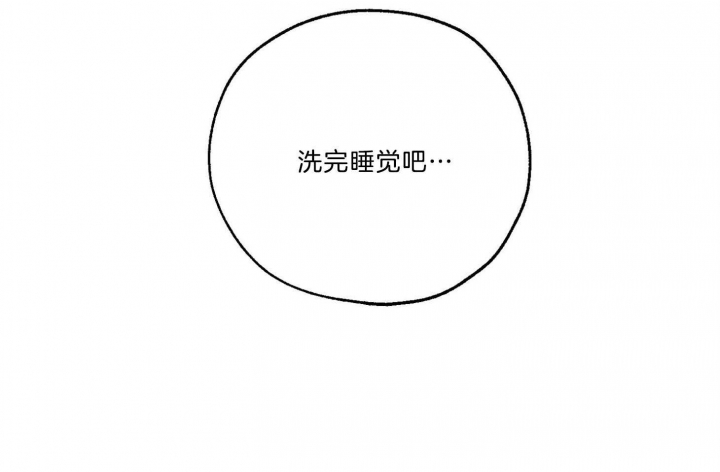 《幸运天堂》第67话 第9页