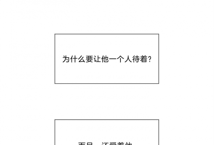 《幸运天堂》第70话 第10页