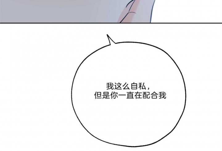 《幸运天堂》第70话 第21页