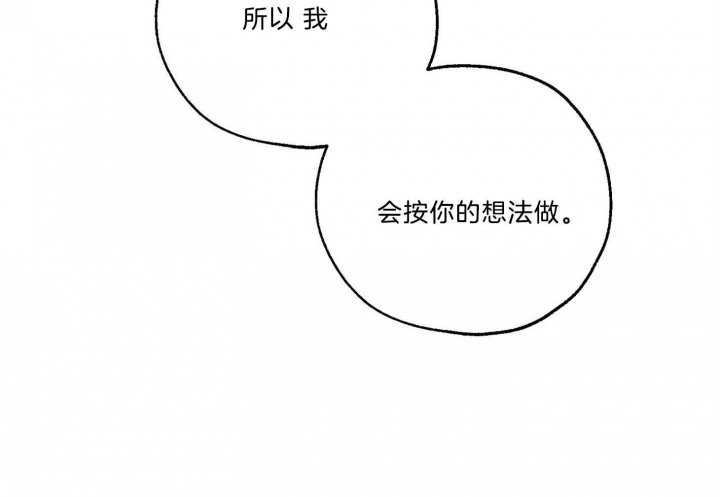 《幸运天堂》第70话 第30页