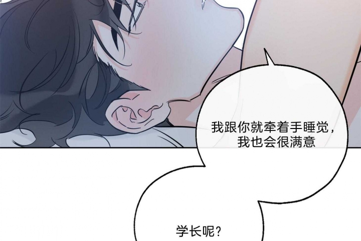《幸运天堂》第70话 第32页