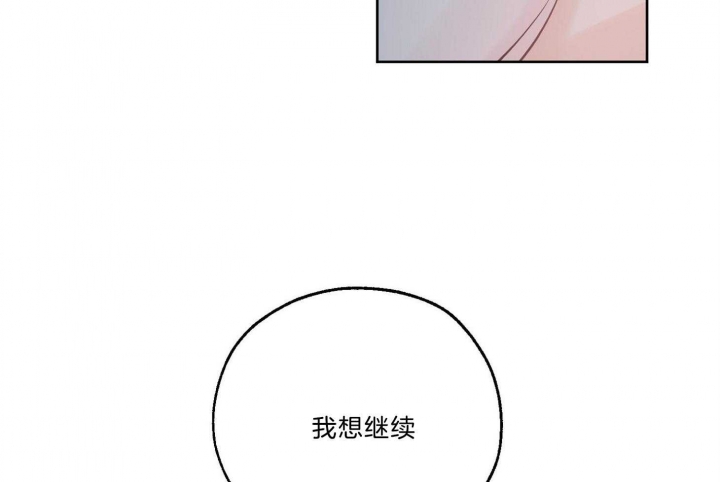 《幸运天堂》第70话 第37页