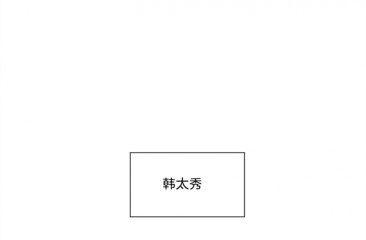 《幸运天堂》第70话 第54页