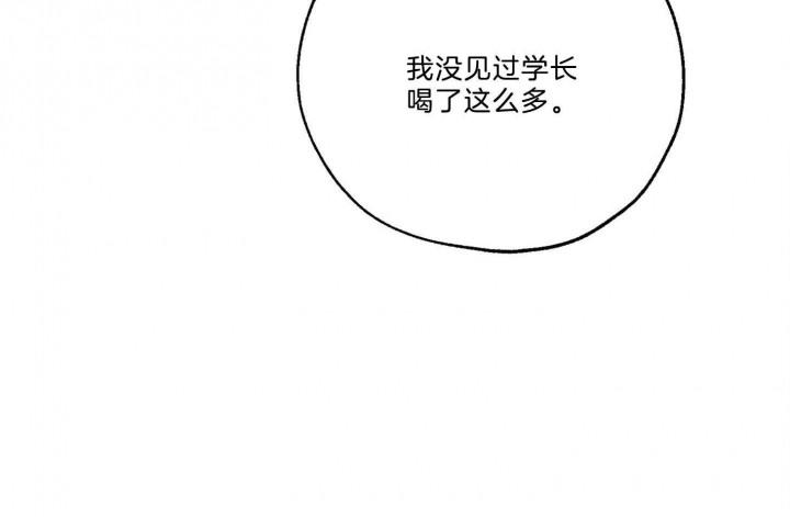 《幸运天堂》第68话 第11页