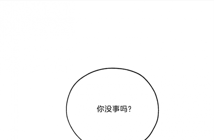 《幸运天堂》第68话 第39页