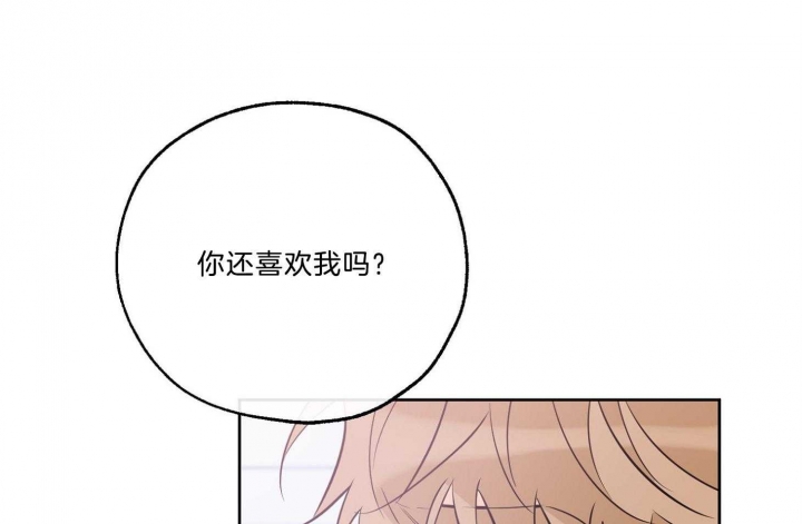 《幸运天堂》第68话 第50页