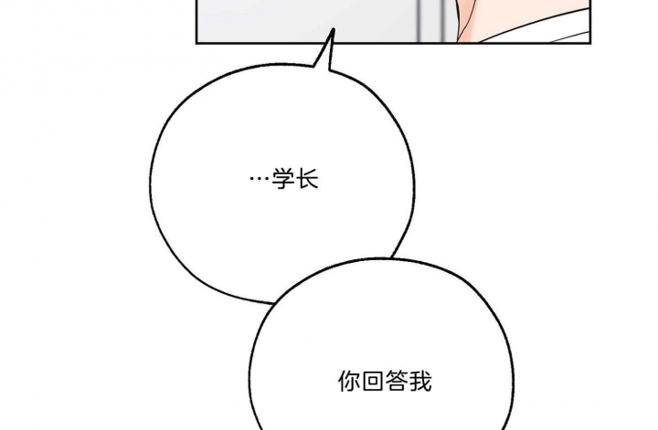 《幸运天堂》第68话 第52页