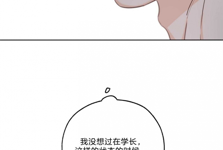 《幸运天堂》第68话 第83页