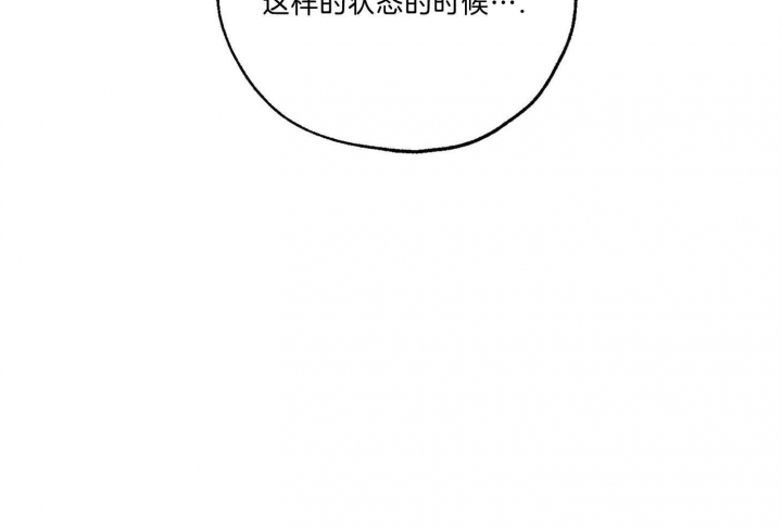 《幸运天堂》第68话 第84页