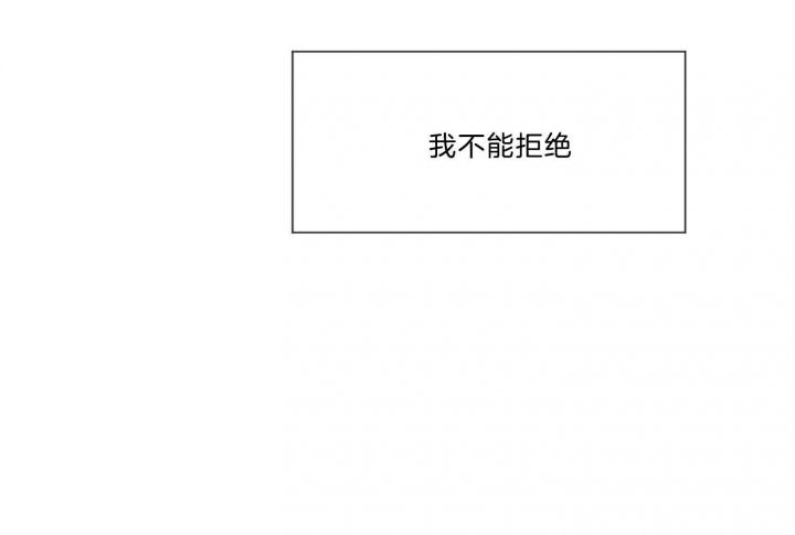 《幸运天堂》第68话 第86页