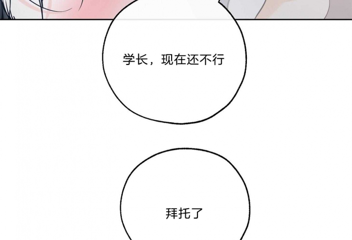 《幸运天堂》第69话 第11页