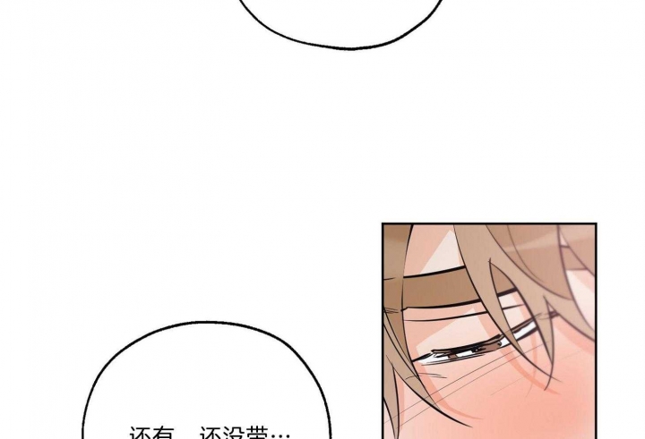 《幸运天堂》第69话 第12页