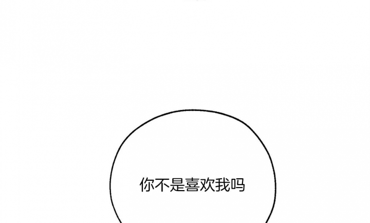 《幸运天堂》第69话 第23页