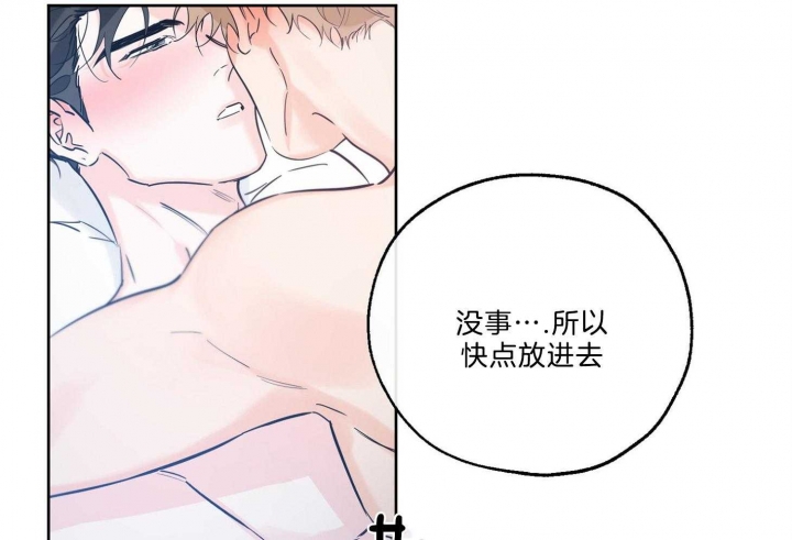 《幸运天堂》第69话 第8页