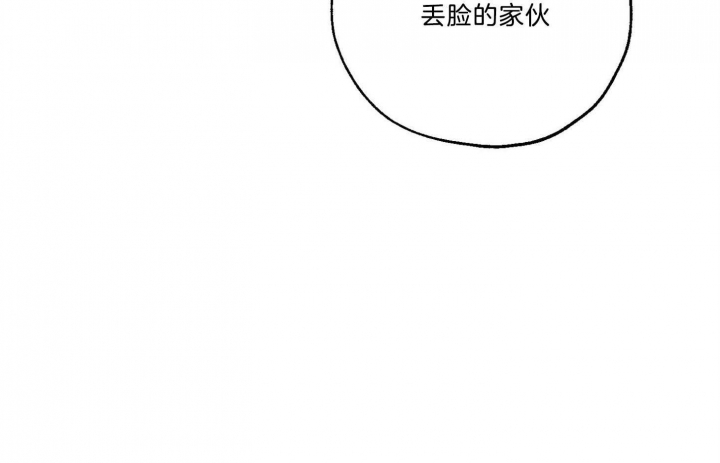 《幸运天堂》第66话 第10页