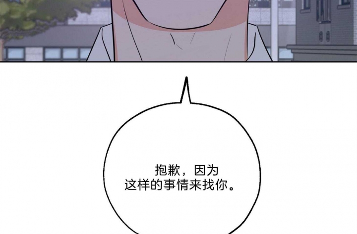 《幸运天堂》第66话 第27页