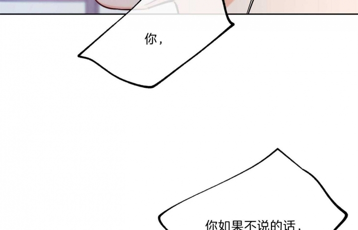 《幸运天堂》第66话 第3页
